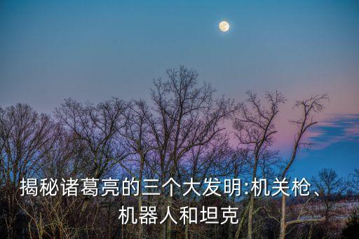 機器人守墓,云守機器人