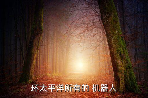 小q機器人第一代6,qrobot小q機器人