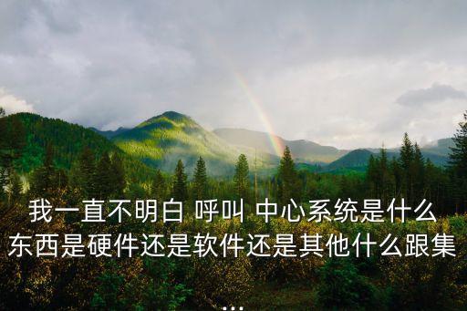 呼叫中心 大數(shù)據(jù),貴陽大數(shù)據(jù)呼叫中心產(chǎn)業(yè)基地