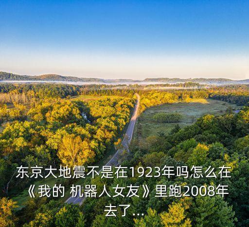 機(jī)器人的記憶