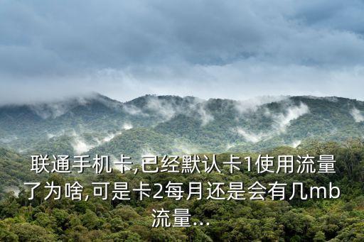 聯(lián)通2月運營數(shù)據(jù),聯(lián)通產(chǎn)品運營主要做什么