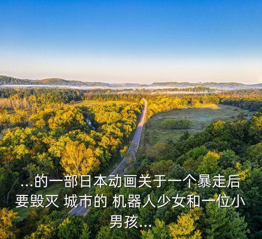 冰地城市機器人,自由城市機器人破解版