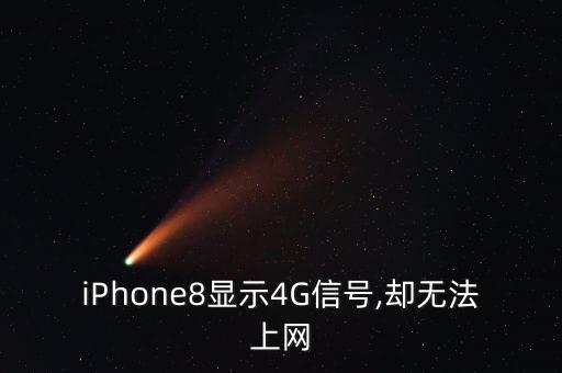 手機打開數(shù)據(jù)網(wǎng)絡設置密碼,在為自己的網(wǎng)絡賬號設置密碼時怎么打開