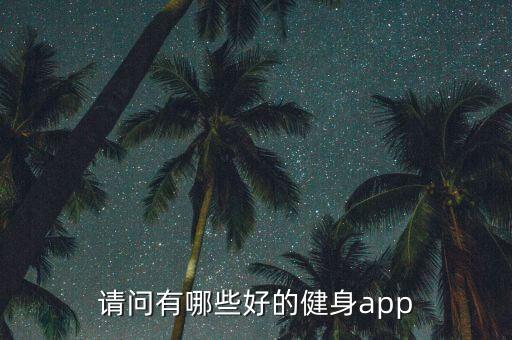 strava 沒有數(shù)據(jù),行者數(shù)據(jù)怎么導(dǎo)入strava