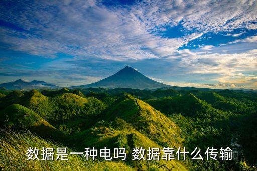 數(shù)據(jù)傳播的魅力,傳播文化魅力