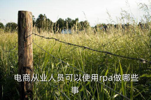 機器人電商,電商自動回復機器人