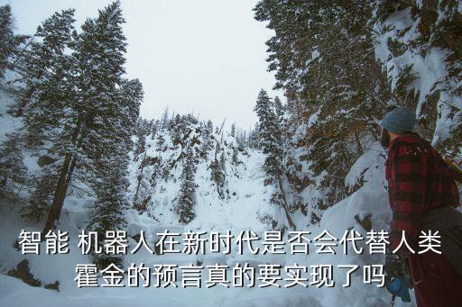 社會(huì)安全機(jī)器人,機(jī)器人安全注意事項(xiàng)