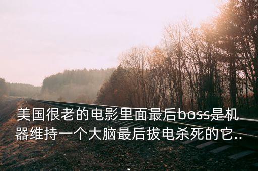 魔鬼機(jī)器人