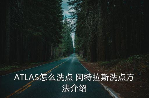 阿特拉斯atlas機器人,美國阿特拉斯機器人屬于