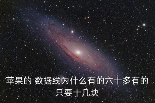 數(shù)據(jù)線 149