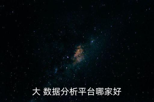 大數(shù)據(jù)公司量化派,量化派公司待遇怎么樣