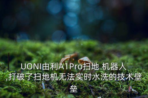 微型屏幕清潔機(jī)器人,微型清潔機(jī)器人的設(shè)計(jì)與研制論文