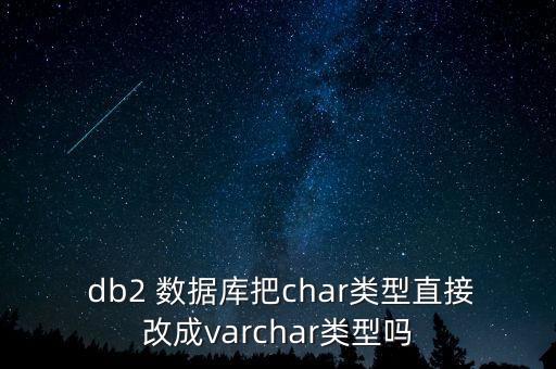db2 數(shù)據(jù)存儲(chǔ)格式,西門子plc數(shù)據(jù)存儲(chǔ)格式