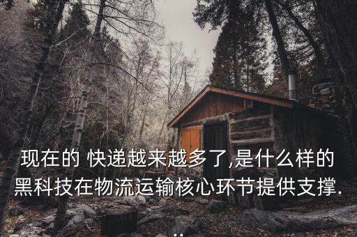 快遞機(jī)器人分揀過(guò)程,京東快遞倉(cāng)庫(kù)使用機(jī)器人分揀貨物