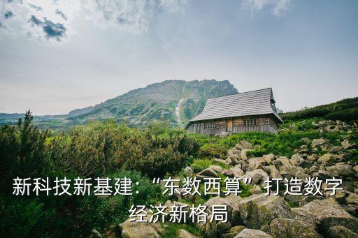 大規(guī)模數(shù)據(jù)中心,北京市大數(shù)據(jù)中心