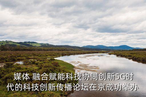 數(shù)據(jù)驅(qū)動(dòng)下的媒體融合,聚焦建設(shè)數(shù)據(jù)驅(qū)動(dòng)智能融合