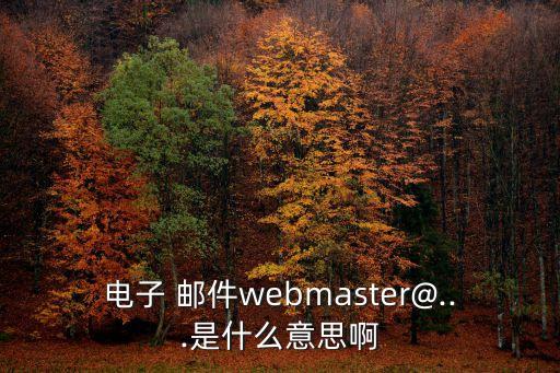 發(fā)郵件機(jī)器人,qq自動(dòng)發(fā)郵件機(jī)器人軟件