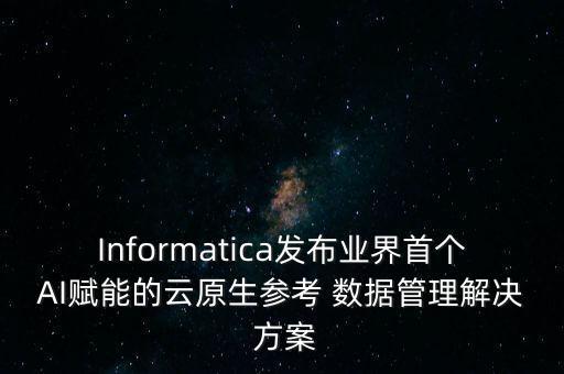 主數(shù)據(jù)實(shí)施方案,數(shù)據(jù)分級分類實(shí)施方案