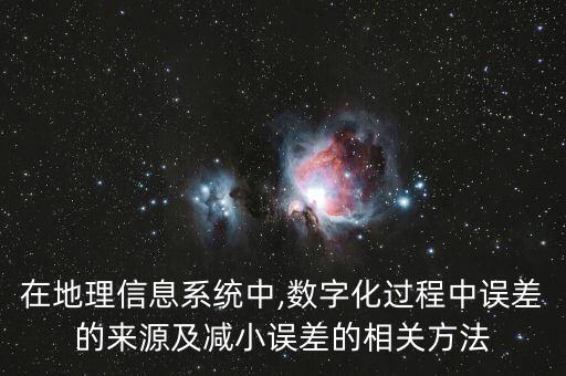地圖數(shù)據(jù)流圖,數(shù)據(jù)流圖用什么工具畫