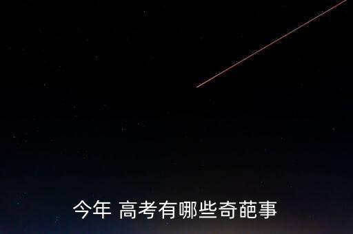 高考機(jī)器人消息來源