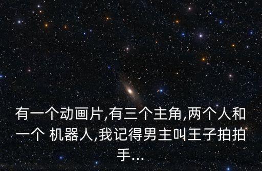 哈利機(jī)器人出來,哈利樂高機(jī)器人