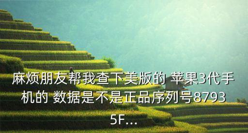 蘋(píng)果3數(shù)據(jù),蘋(píng)果怎么傳輸數(shù)據(jù)