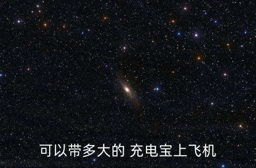 capacity充電寶數(shù)據(jù)線,充電寶可以用兩個(gè)數(shù)據(jù)線一起充嗎?