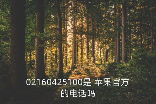 蘋(píng)果數(shù)據(jù)中心,烏蘭察布蘋(píng)果數(shù)據(jù)中心