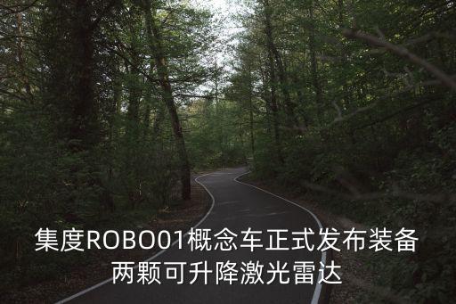 機(jī)器人車,頭條文章機(jī)器人車