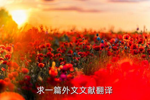 工業(yè)機(jī)器人英文論文