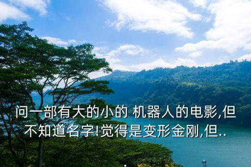 雷頂機(jī)器人,為什么步雷還是機(jī)器人