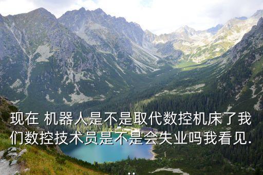 機(jī)械加工簡易機(jī)器人,機(jī)器人機(jī)械加工視頻
