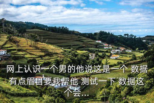 以下網(wǎng)友專業(yè)測試數(shù)據(jù),大數(shù)據(jù)技術(shù)專業(yè)能力測試