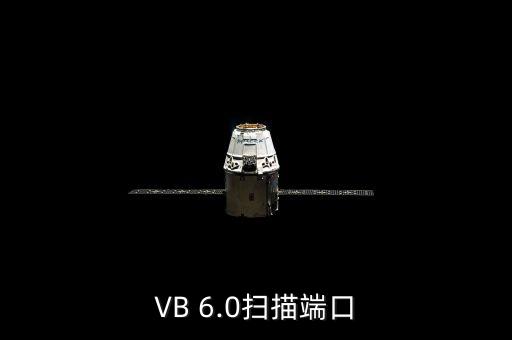 visual basic 6.0網(wǎng)絡(luò)數(shù)據(jù)傳輸