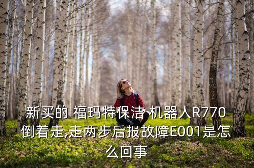 零件 福瑪特機器人,?，斕貟叩貦C器人使用說明書
