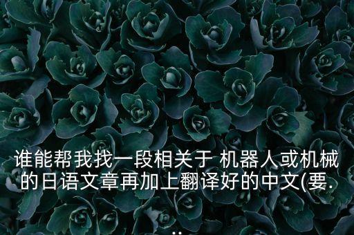 機器人專題,養(yǎng)老機器人