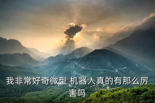 農(nóng)田遙控機(jī)器人,遙控機(jī)器人教案反思