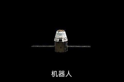 單杠機器人