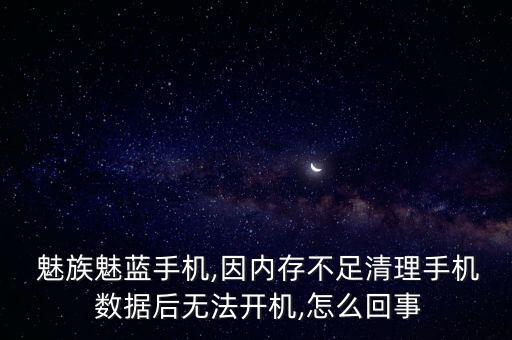 魅族metal數(shù)據(jù)開關(guān)異常