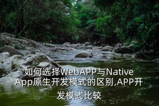 native app數(shù)據(jù)交互,app前端和后端的數(shù)據(jù)交互