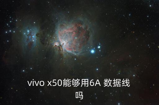 typec 3a數(shù)據(jù)線,6A與3A數(shù)據(jù)線