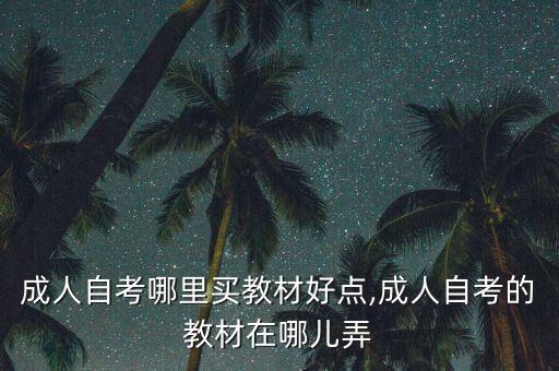 大數(shù)據(jù)透視高考在哪買