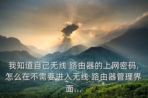 不登錄提取路由器數(shù)據(jù),如何通過路由器抓包提取手機(jī)數(shù)據(jù)