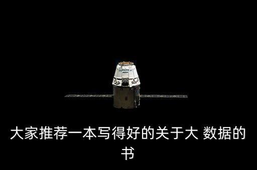 下載 爆發(fā):大數(shù)據(jù)時(shí)代,全球數(shù)據(jù)化時(shí)代TXT下載