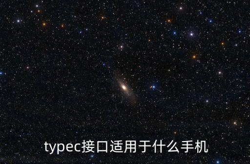 type c數(shù)據(jù)線能插,TYPE數(shù)據(jù)線