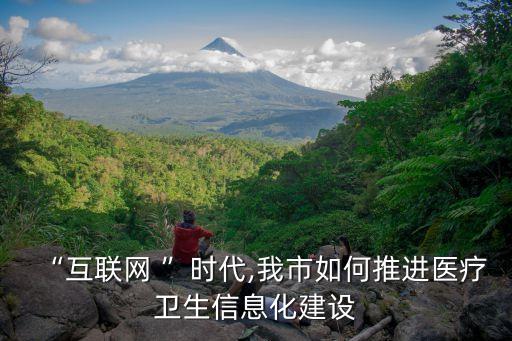 醫(yī)學(xué)影像大數(shù)據(jù)研究,如何實(shí)現(xiàn)大數(shù)據(jù)與醫(yī)學(xué)影像技術(shù)的結(jié)合