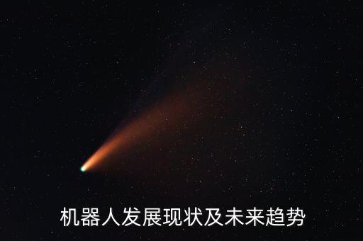 2017年工業(yè)機器人,2022年工業(yè)機器人銷量