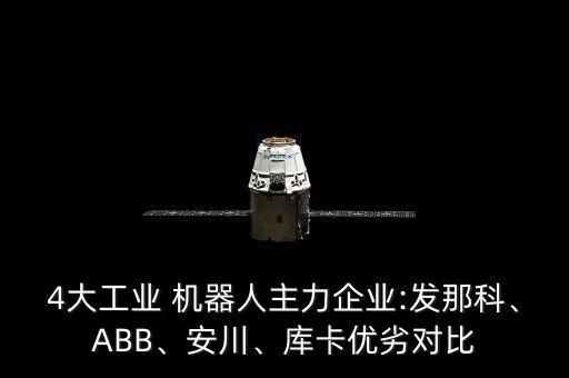 小l機(jī)器人數(shù)據(jù)常用算法,焊接機(jī)器人常用程序數(shù)據(jù)有哪些