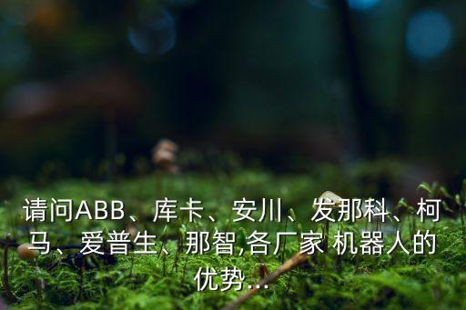 abb 機(jī)器人 內(nèi)部推薦