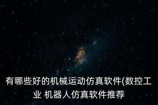 smartrobot機(jī)器人4.5